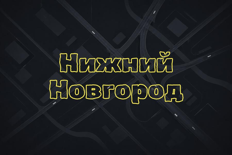 +7 (831) 200 04 00,нижний новгород,яндекс такси,такси,тариф,телефон,эконом,курьер,комфорт,детский,доставка,грузовой,комфорт+